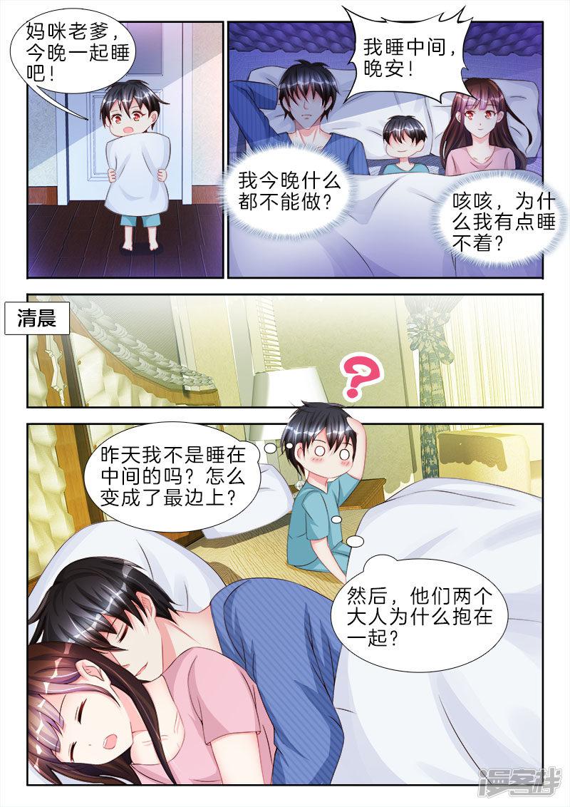 第75话 你有感觉，不要害羞-2