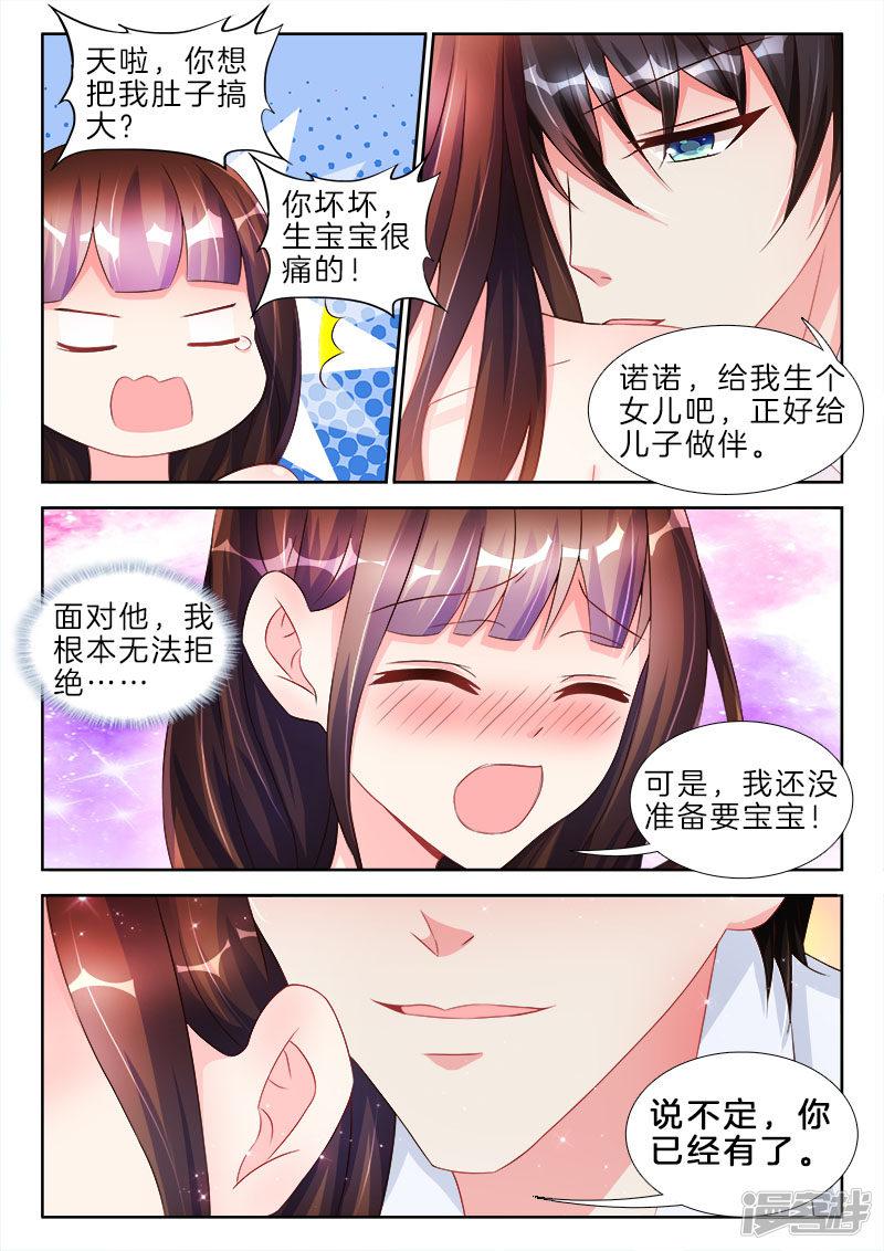 第76话 那一晚的女人，他知道了-0