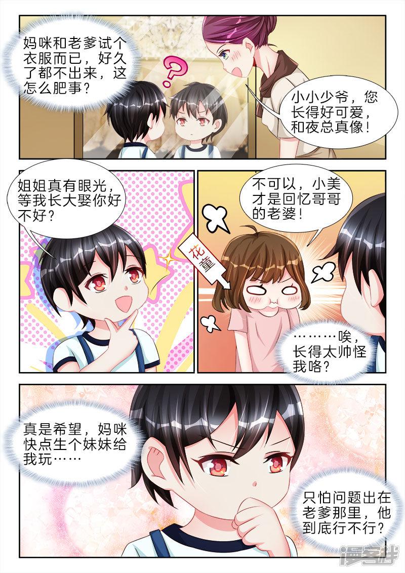 第76话 那一晚的女人，他知道了-2