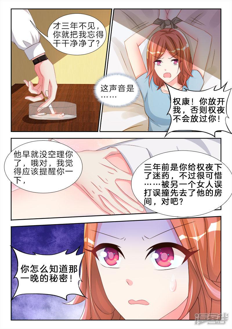 第76话 那一晚的女人，他知道了-5