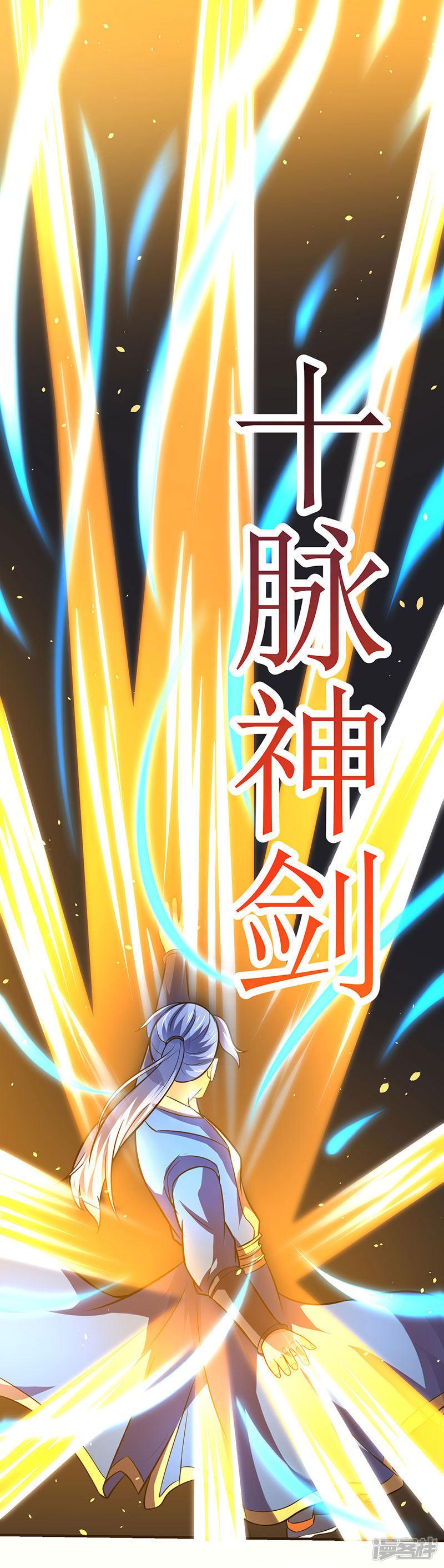 第12话 讨个公道-3