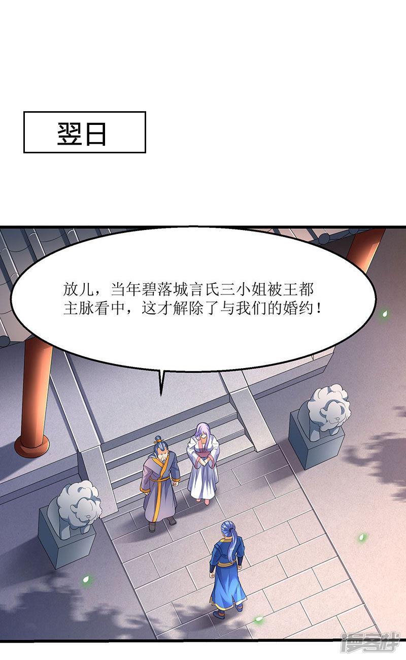 第35话 特殊玄妙体质-0