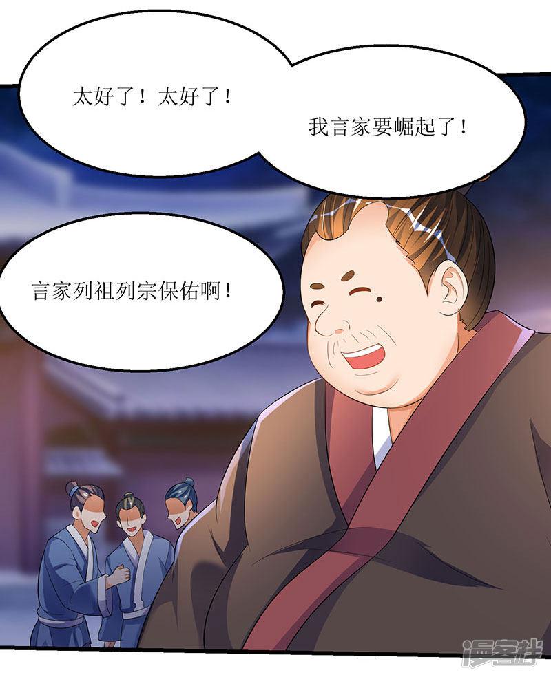 第36话 被舍弃的一脉-3