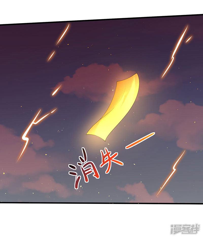 第50话 震慑四方-3