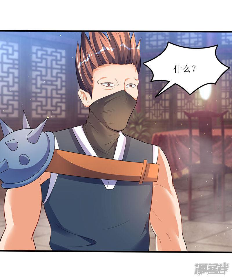 第50话 震慑四方-23