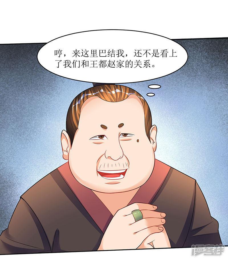 第51话 金面人重现-7