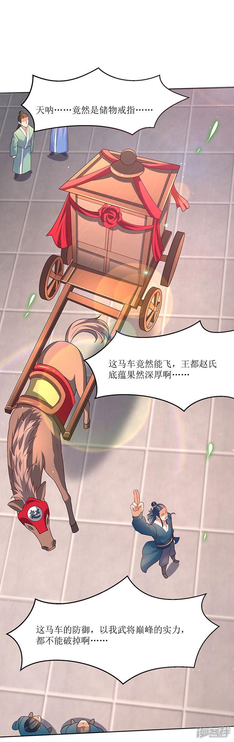 第51话 金面人重现-12