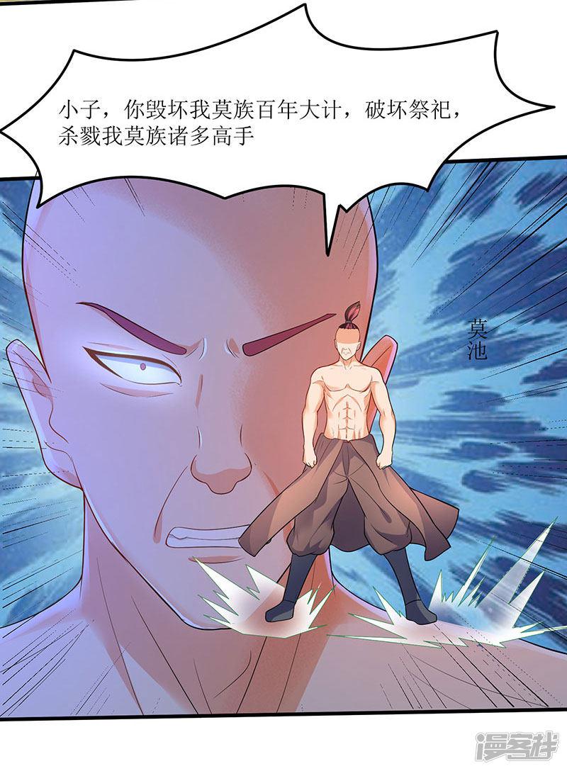 第55话 破空符-9