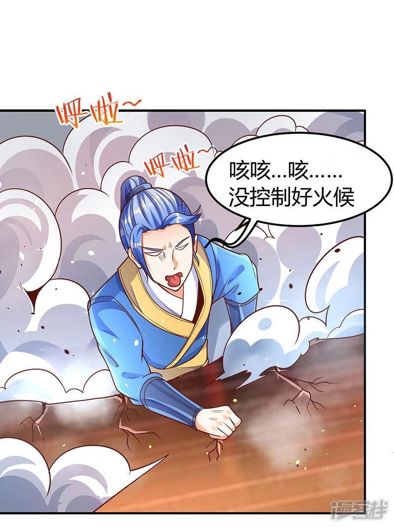 第69话 惩戒-2