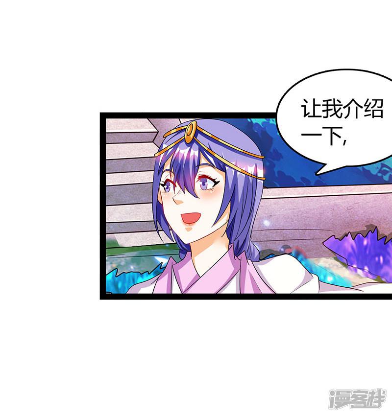 第75话 丹宝阁阁主-4