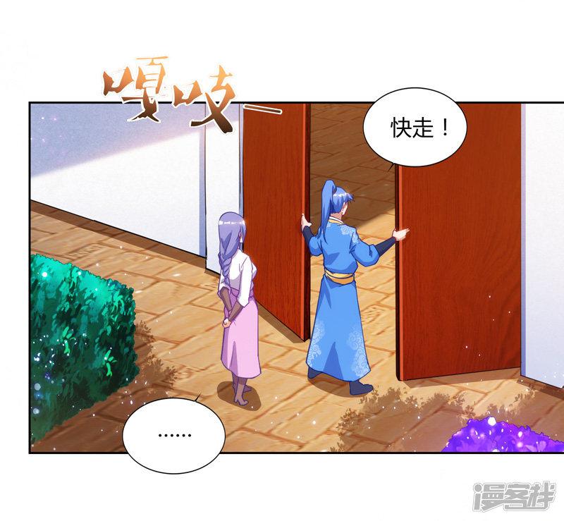 第76话 又见青旋-4