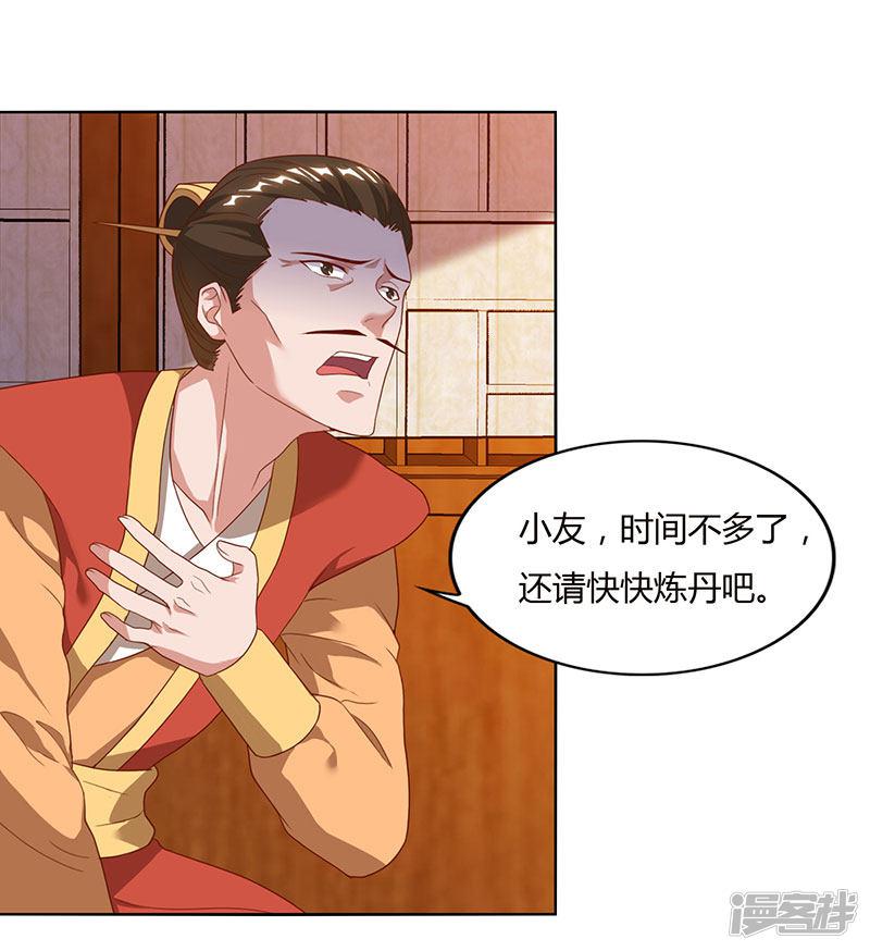 第84话 敲竹杠-6