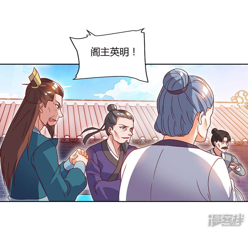 第85话 第七特供长老-7