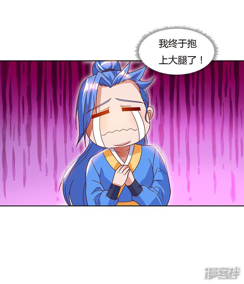 第85话 第七特供长老-8