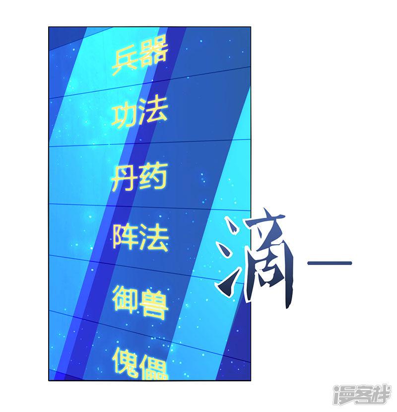 第86话 开启疯狂大转盘-7