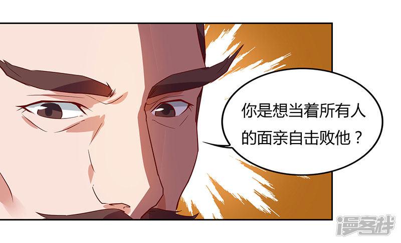 第87话 赵家族会-4