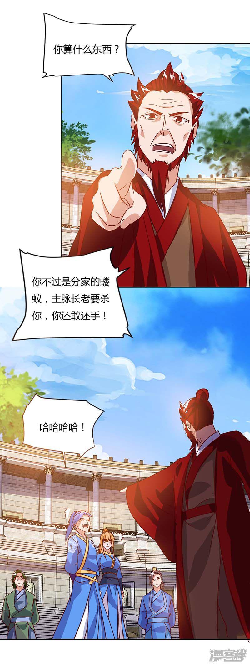 第91话 特供长老-0