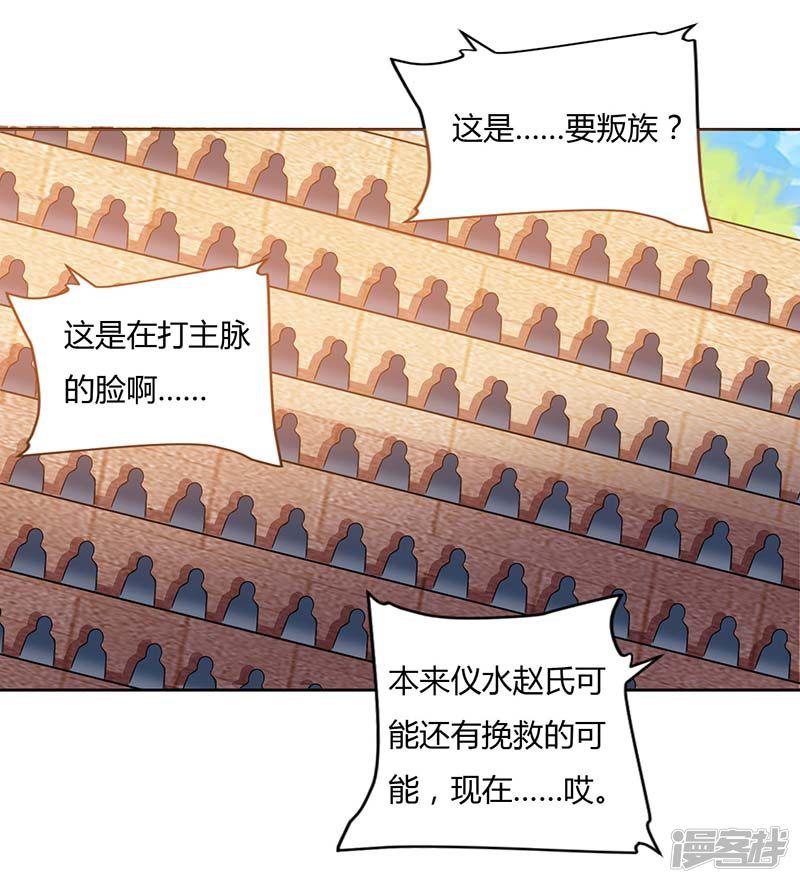 第91话 特供长老-4