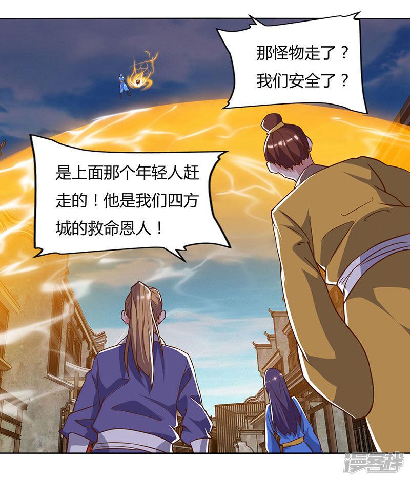 第100话 SS级任务-13