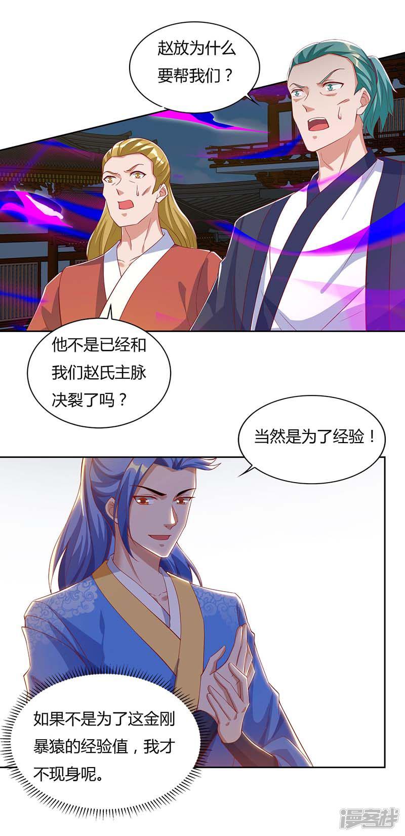 第103话 赵放完了-17