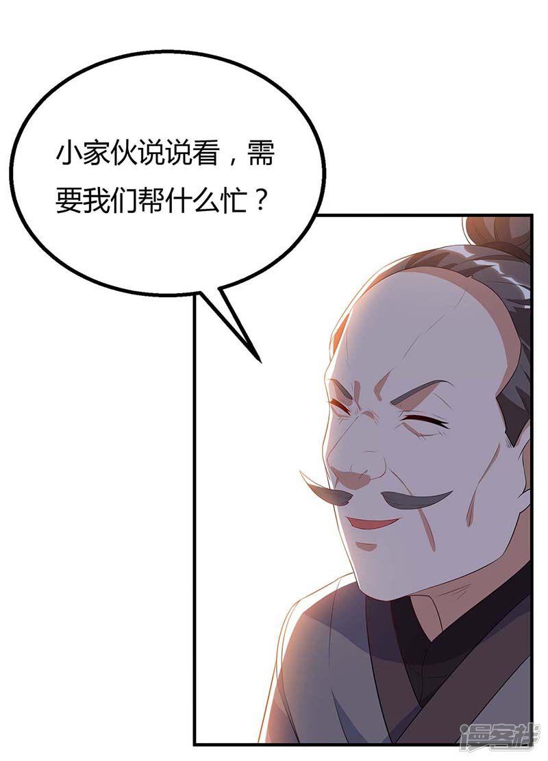 第105话 分工合作-5