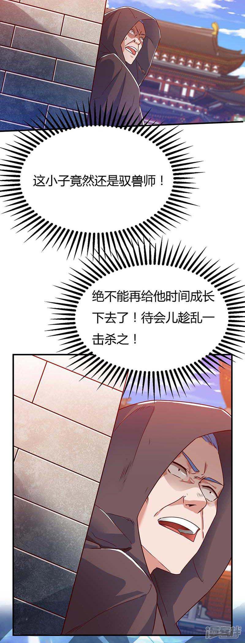 第106话 偷袭-2