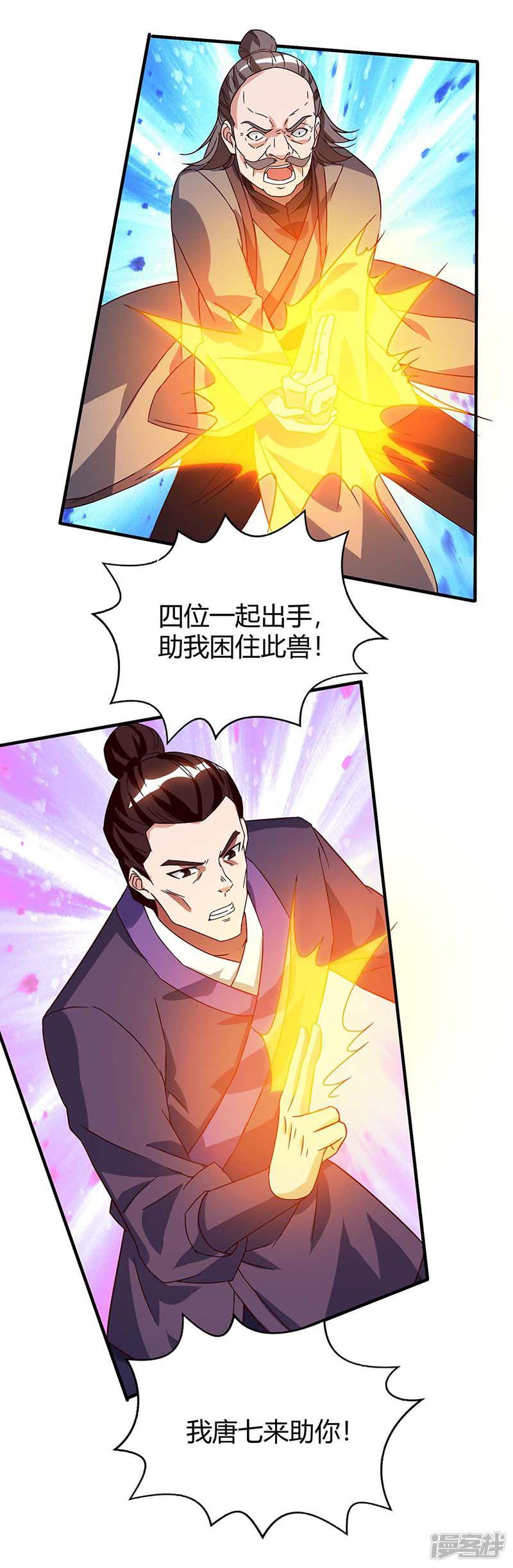 第106话 偷袭-6