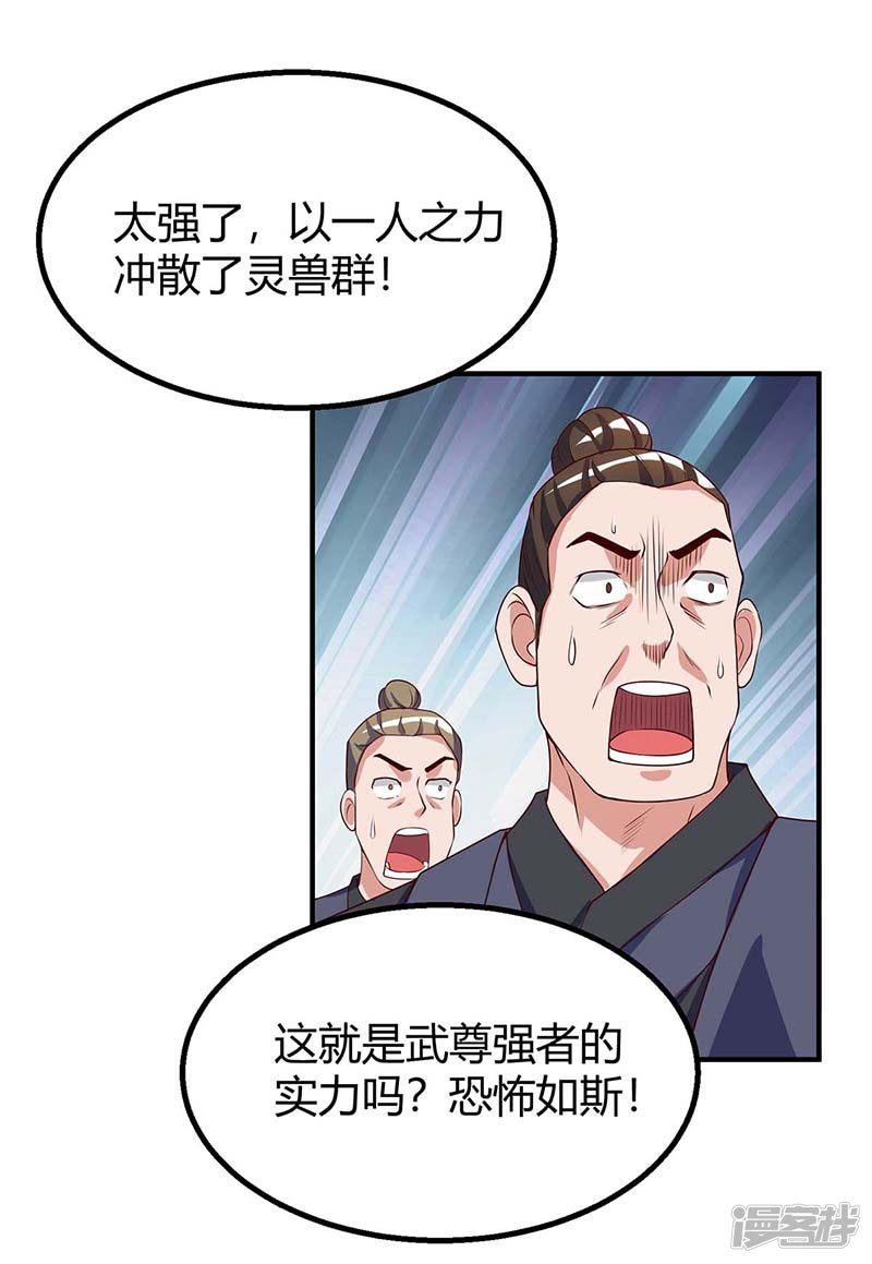 第106话 偷袭-12