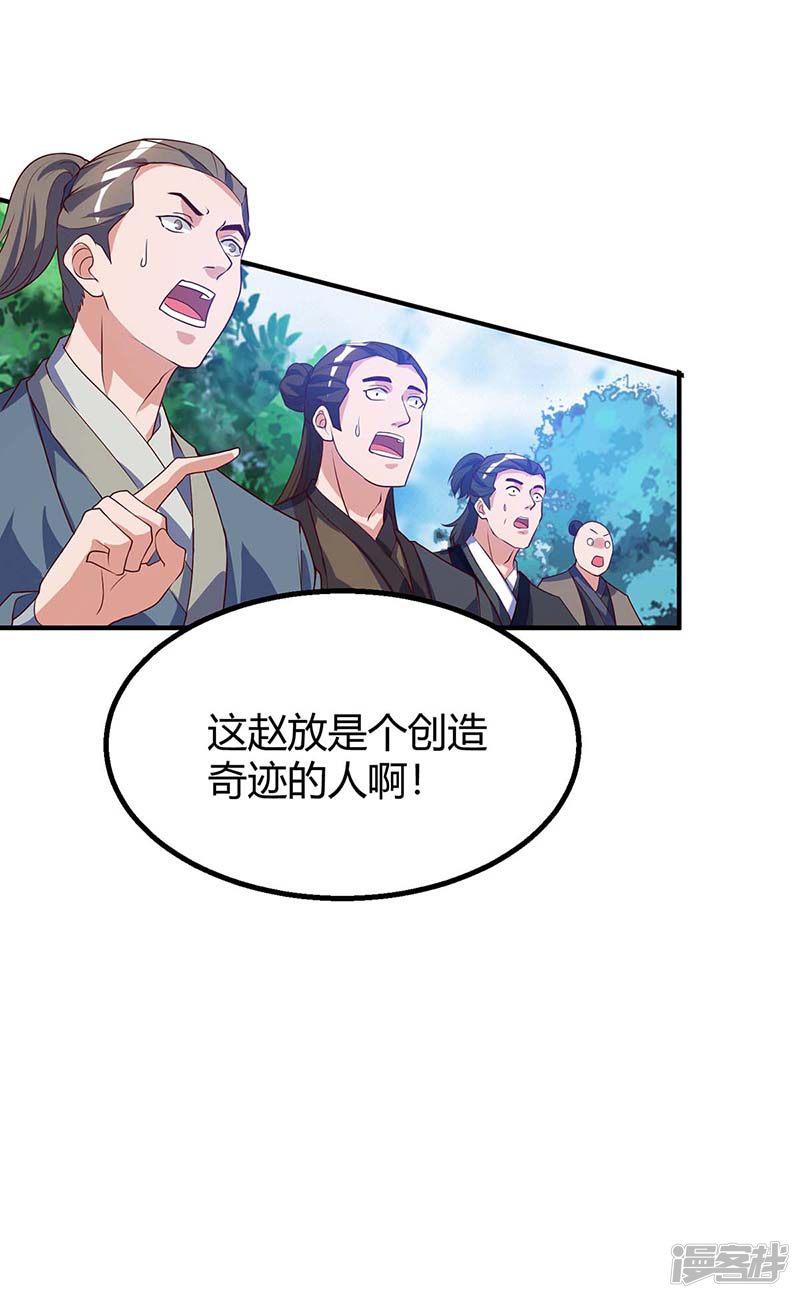 第106话 偷袭-13