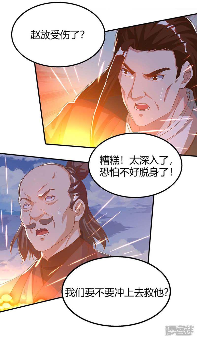 第106话 偷袭-21