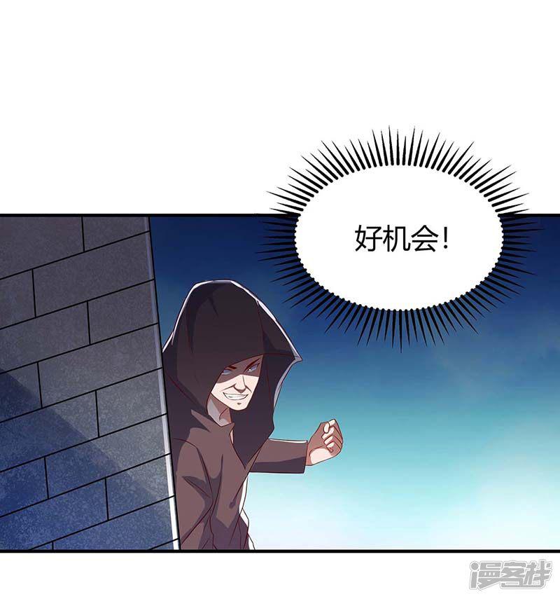 第106话 偷袭-22