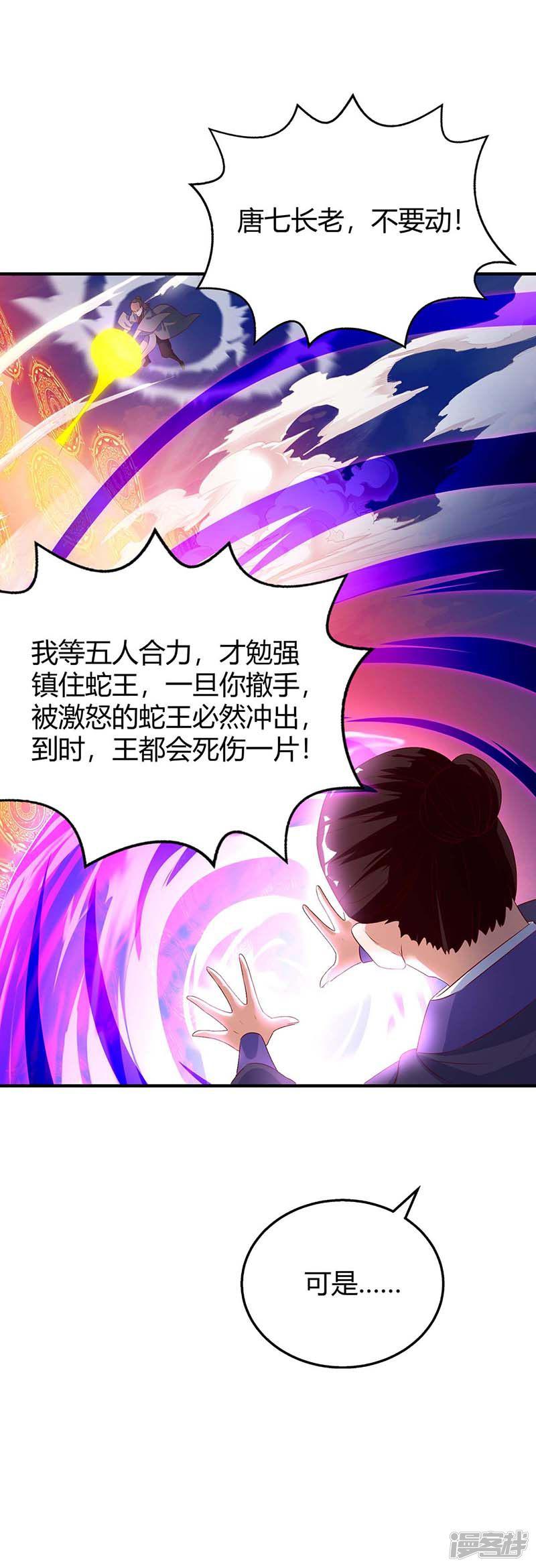 第107话 实力-6