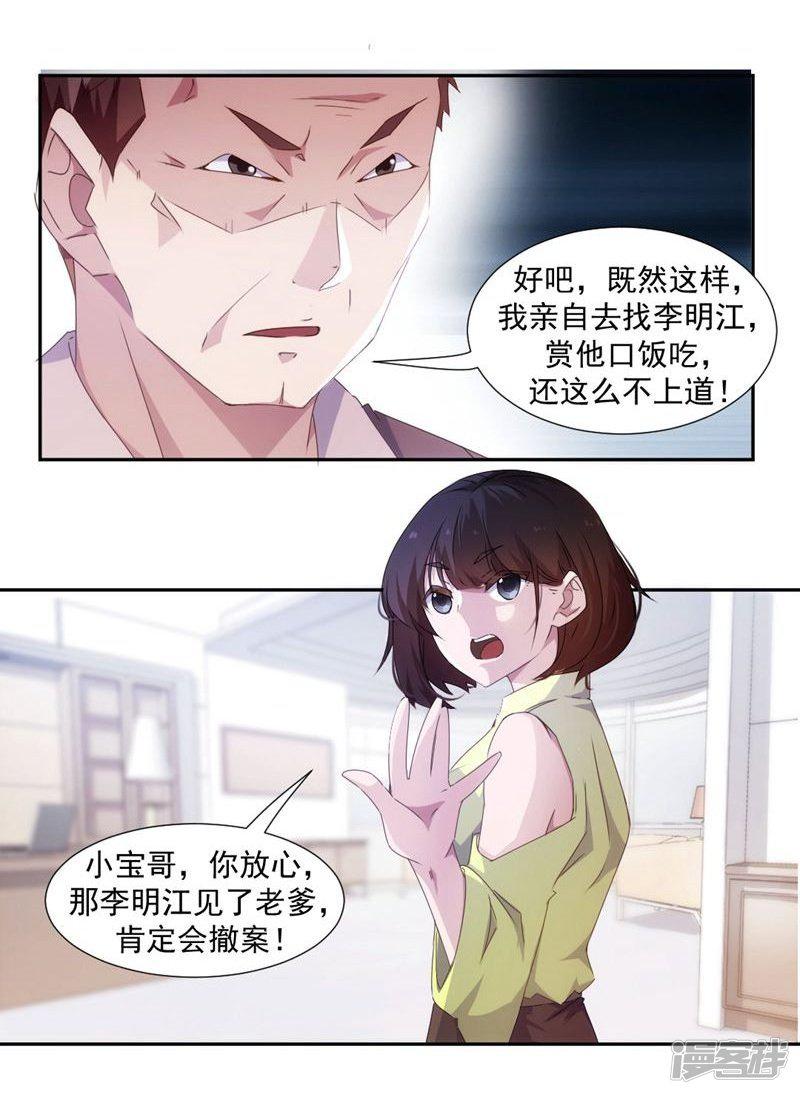 第89话-5