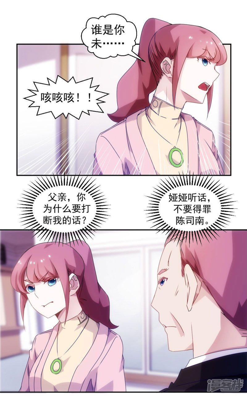 第101话-4