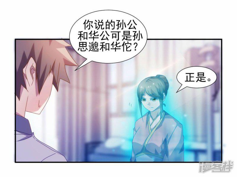 第106话-1