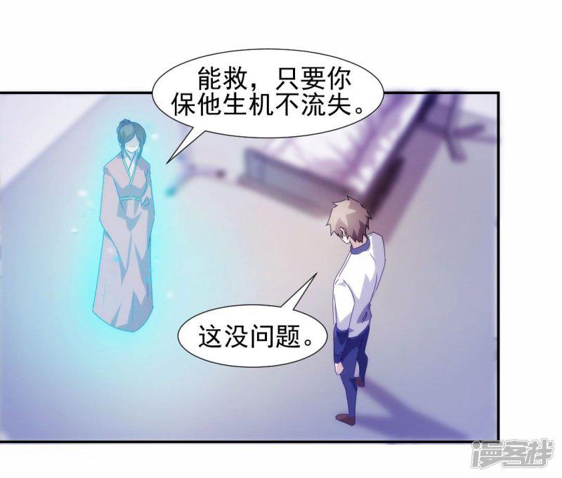 第106话-4