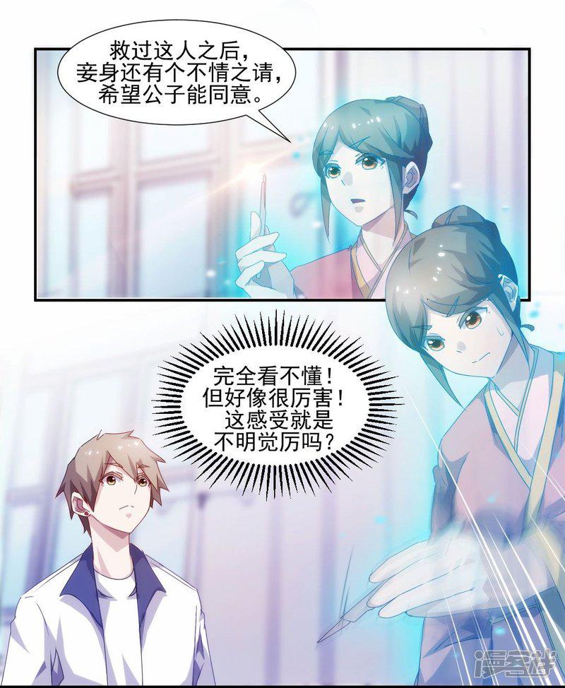 第106话-6