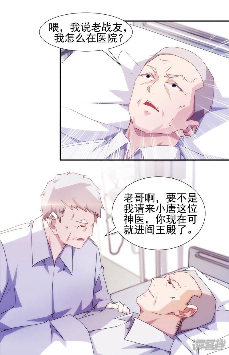 第108话-1