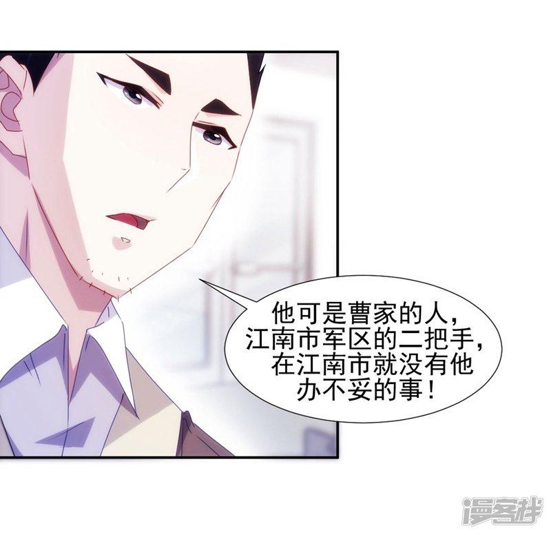 第108话-4