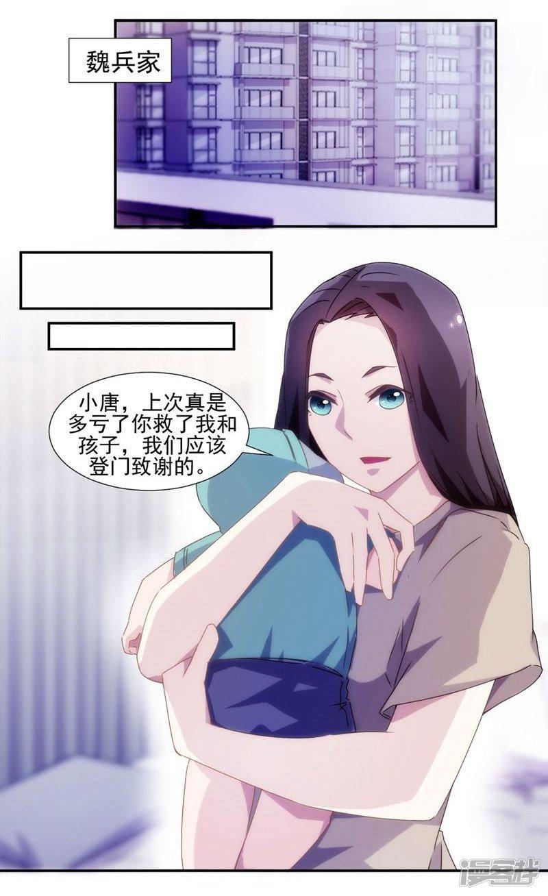 第109话-4