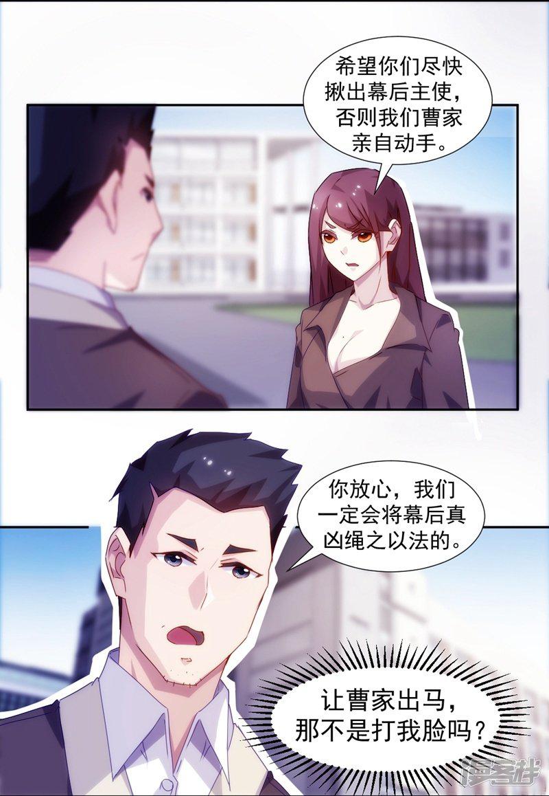 第115话-5