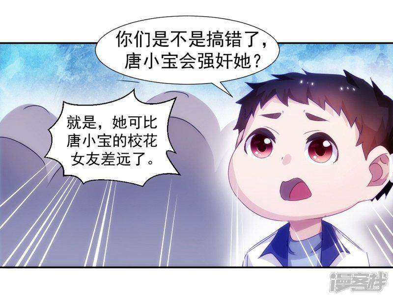 第119话-5