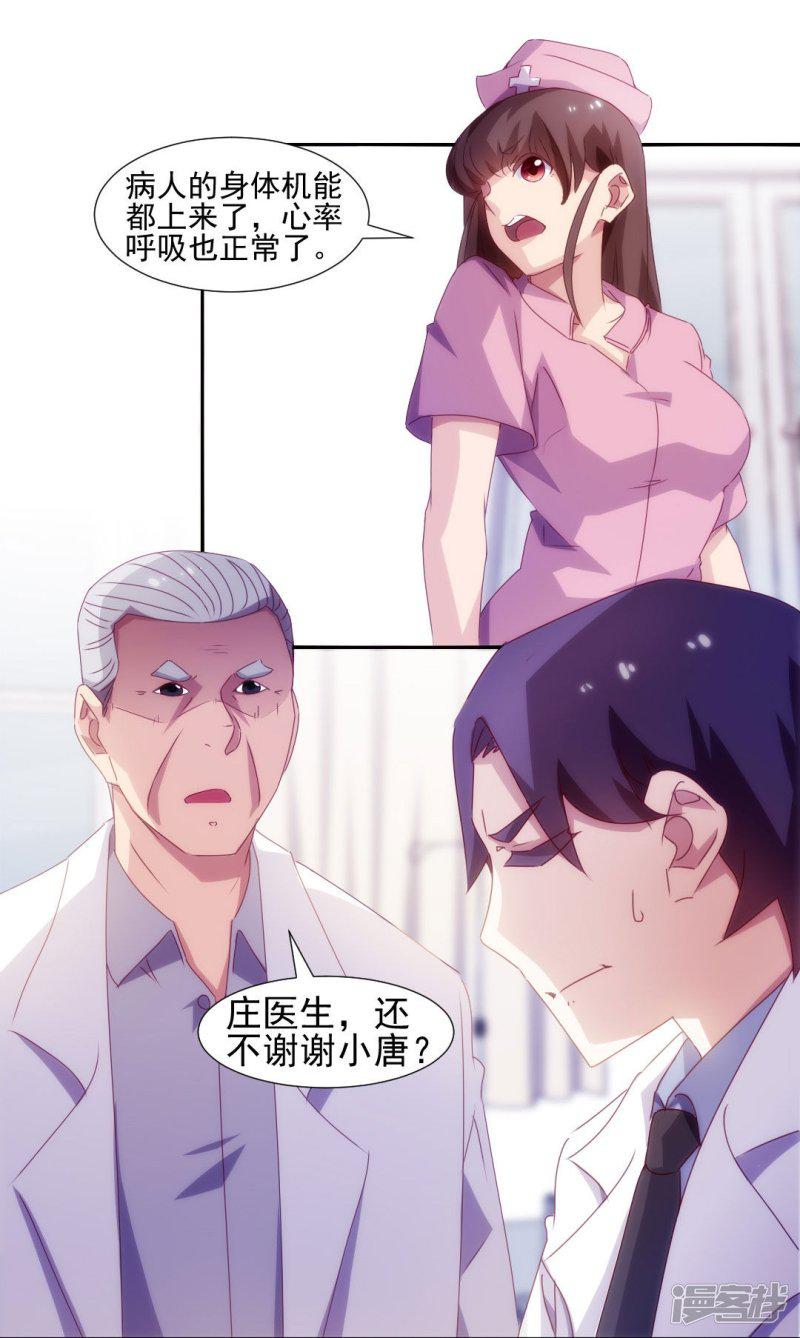 第139话-5