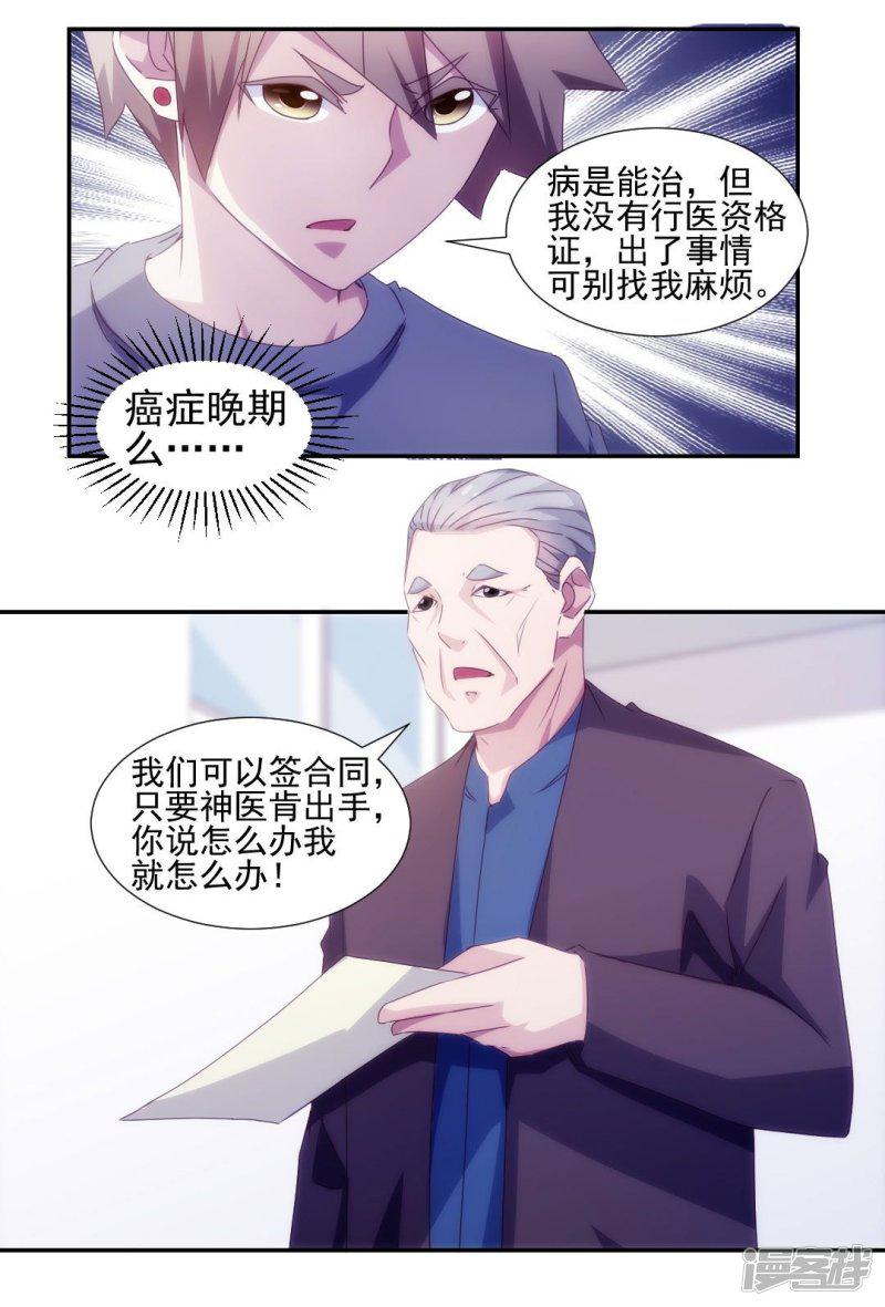 第143话-5