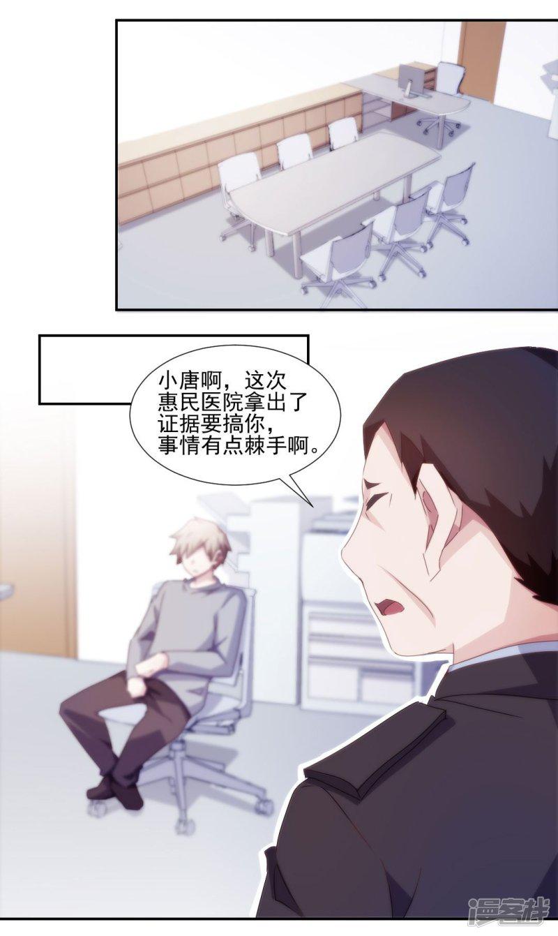 第146话-4