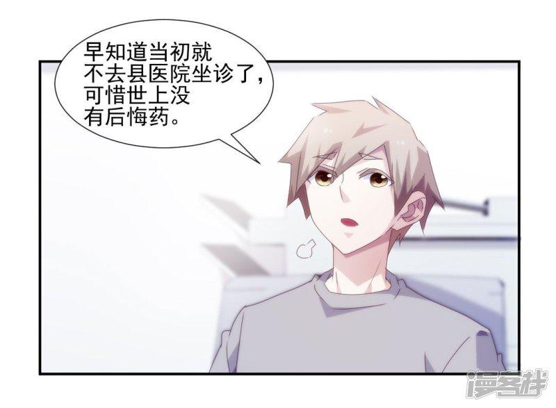 第146话-5