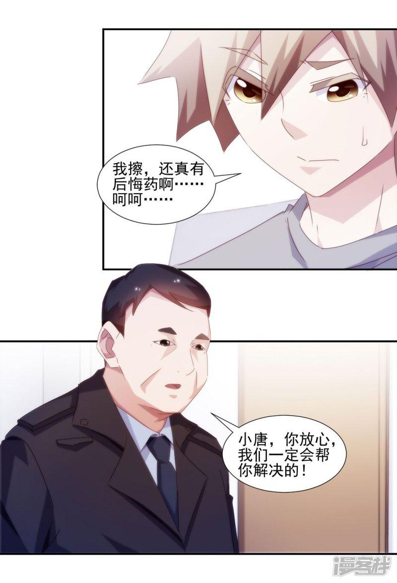 第146话-7