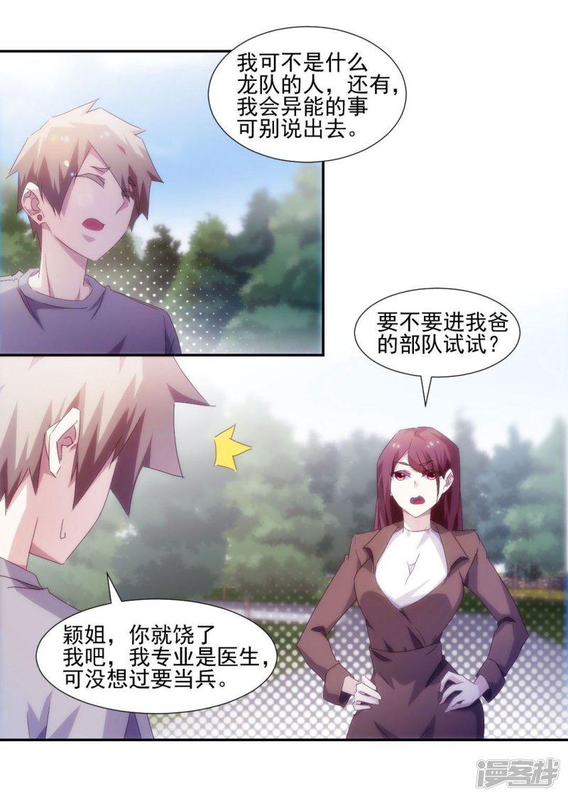 第149话-0