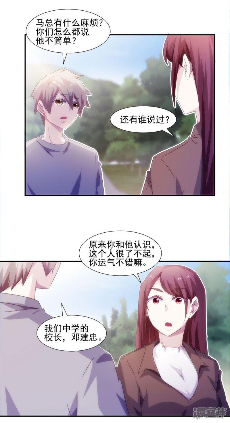 第149话-3