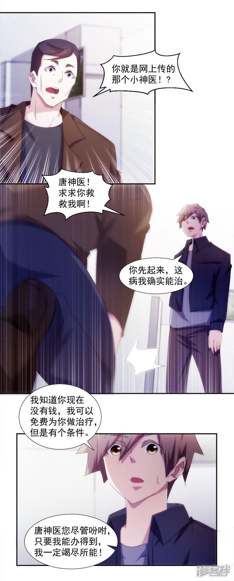 第151话-3